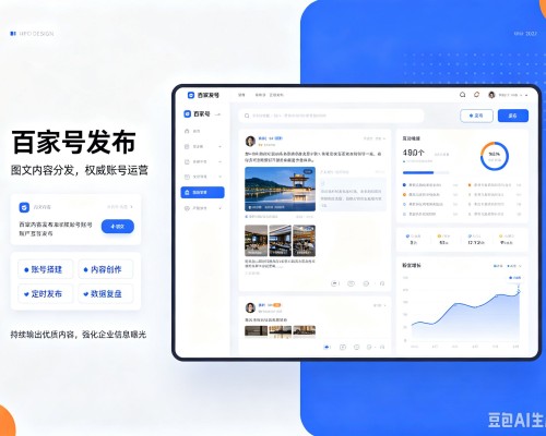 大方百家号信息发布代运营