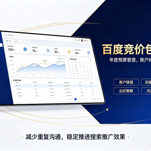 大方百度竞价包年